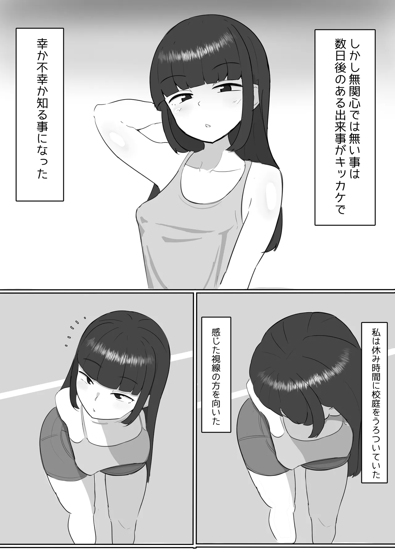 淫乱メスガキ同級生に攻められ続けて何もできないショタ - Page 13