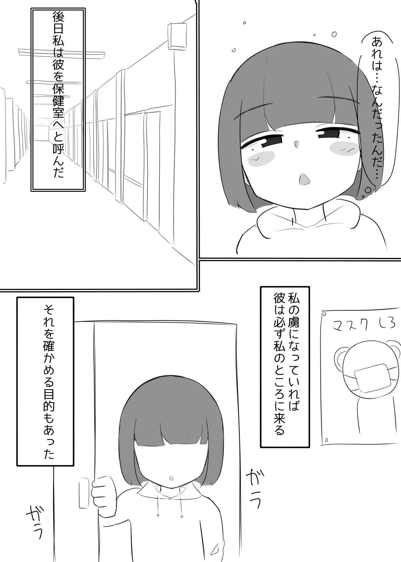 淫乱メスガキ同級生に攻められ続けて何もできないショタ - Page 28