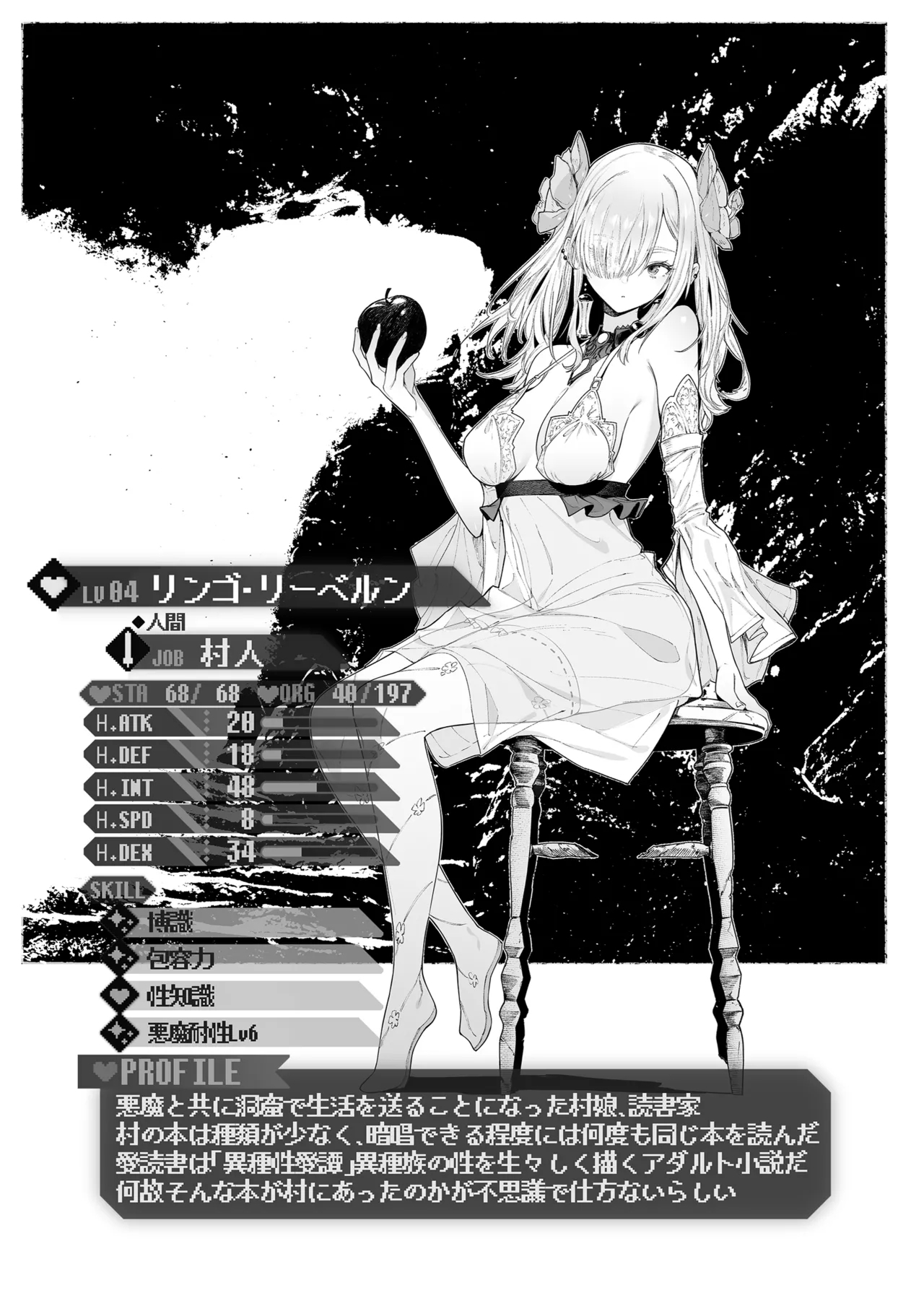 Yarikomi Chronicle - Page 171
