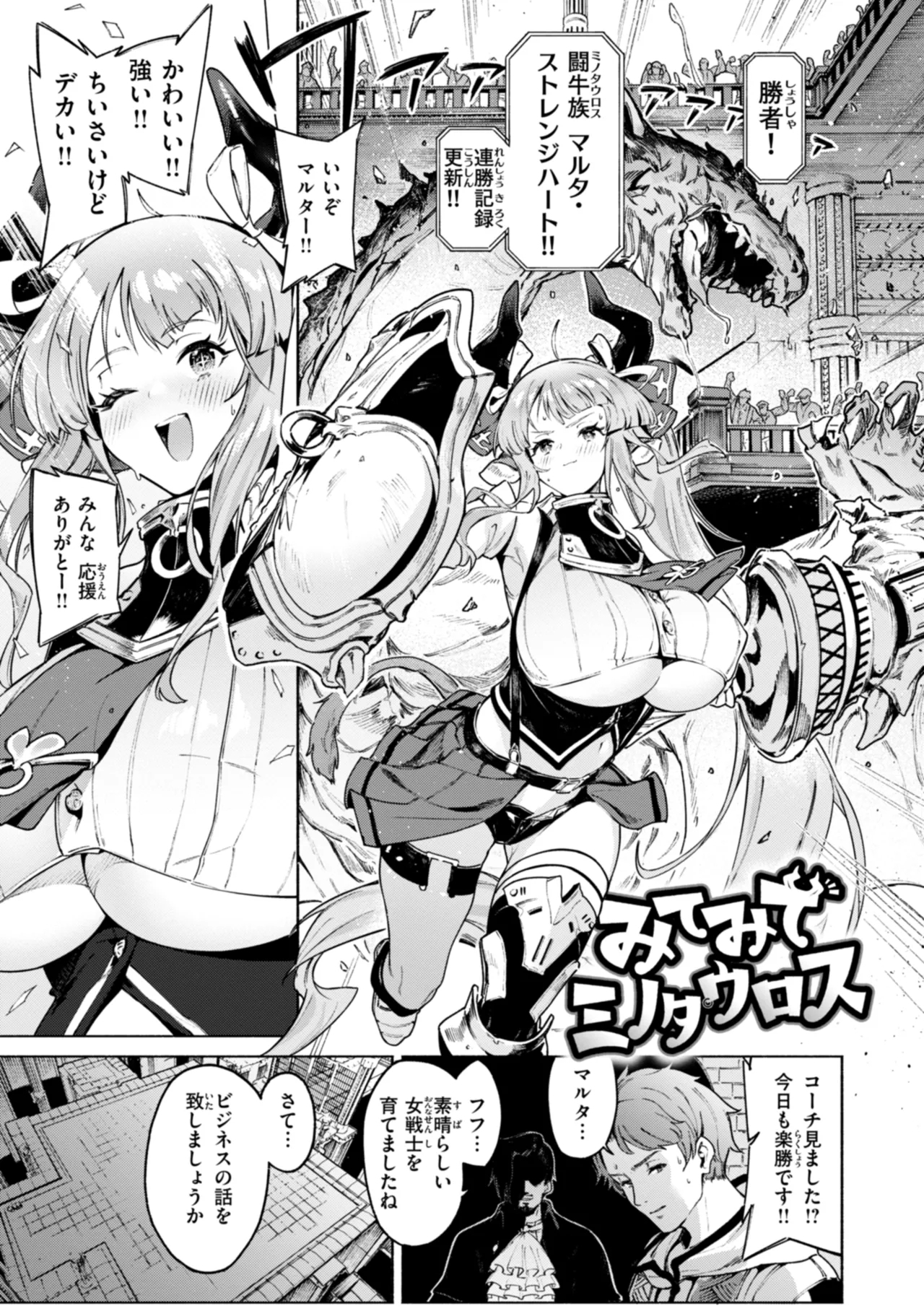 Yarikomi Chronicle - Page 31