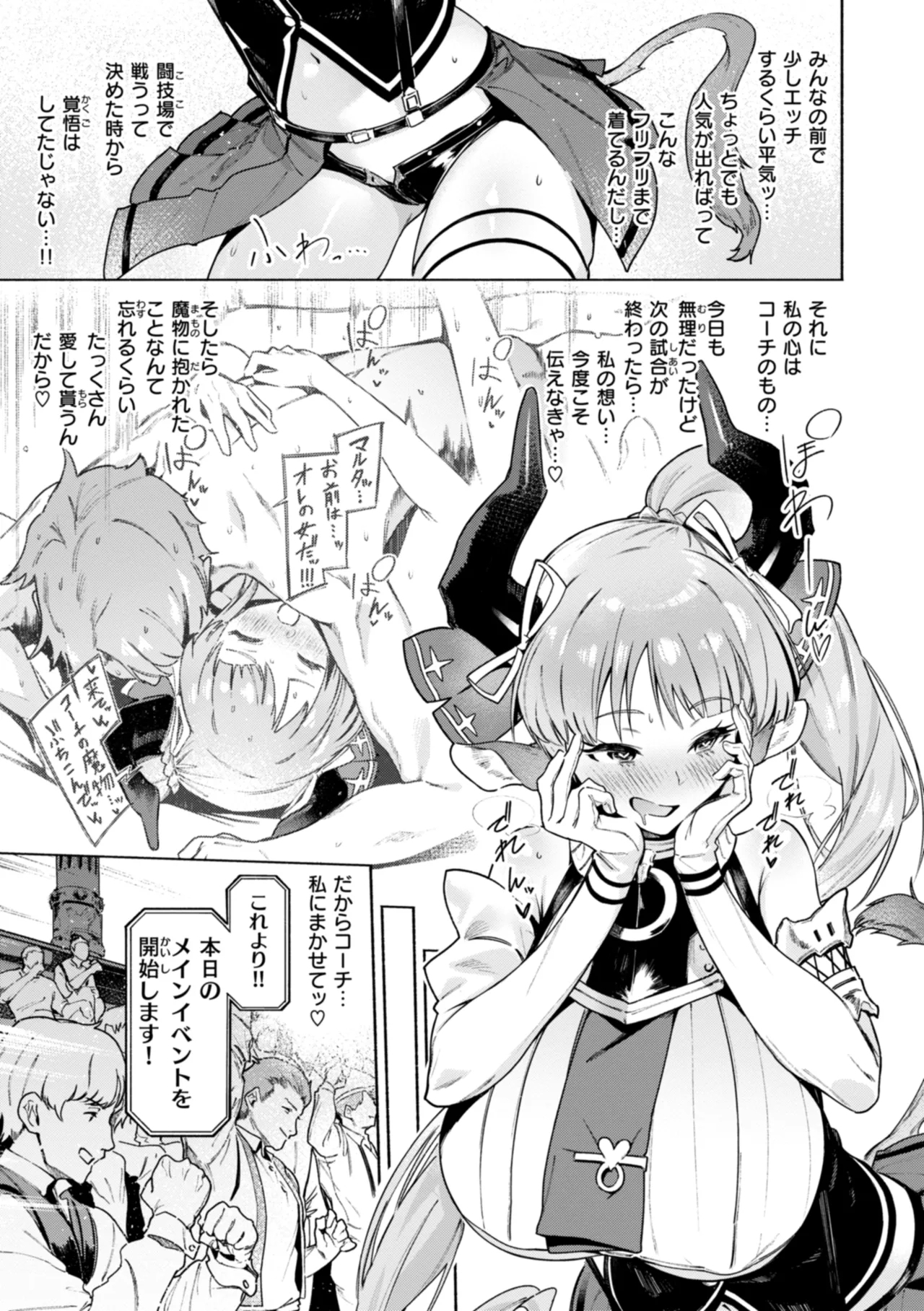 Yarikomi Chronicle - Page 35