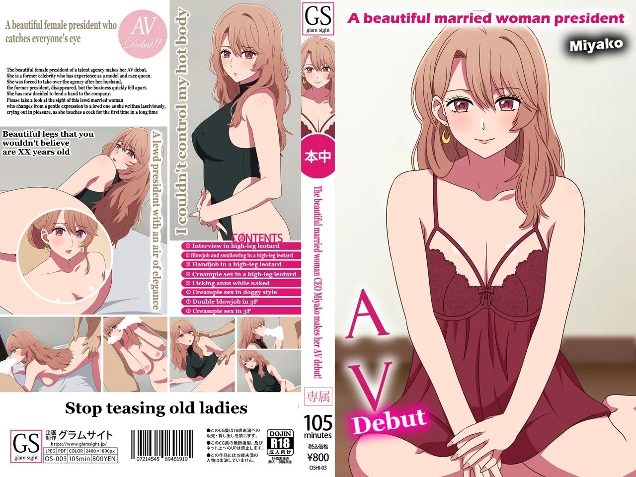 [グラムサイト] 美人すぎる人妻女社長ミヤコAVデビュー (推しの子) - Hentaiaz.com - 1