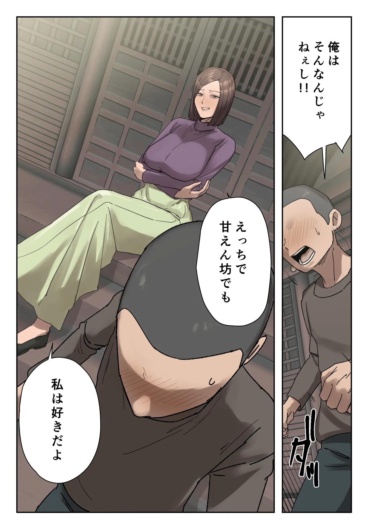 Countermeasure against tormenting mama's friend. - Page 11