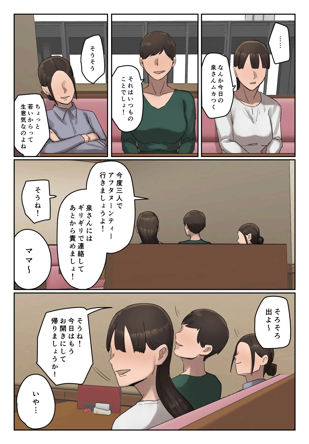 Countermeasure against tormenting mama's friend. - Page 35