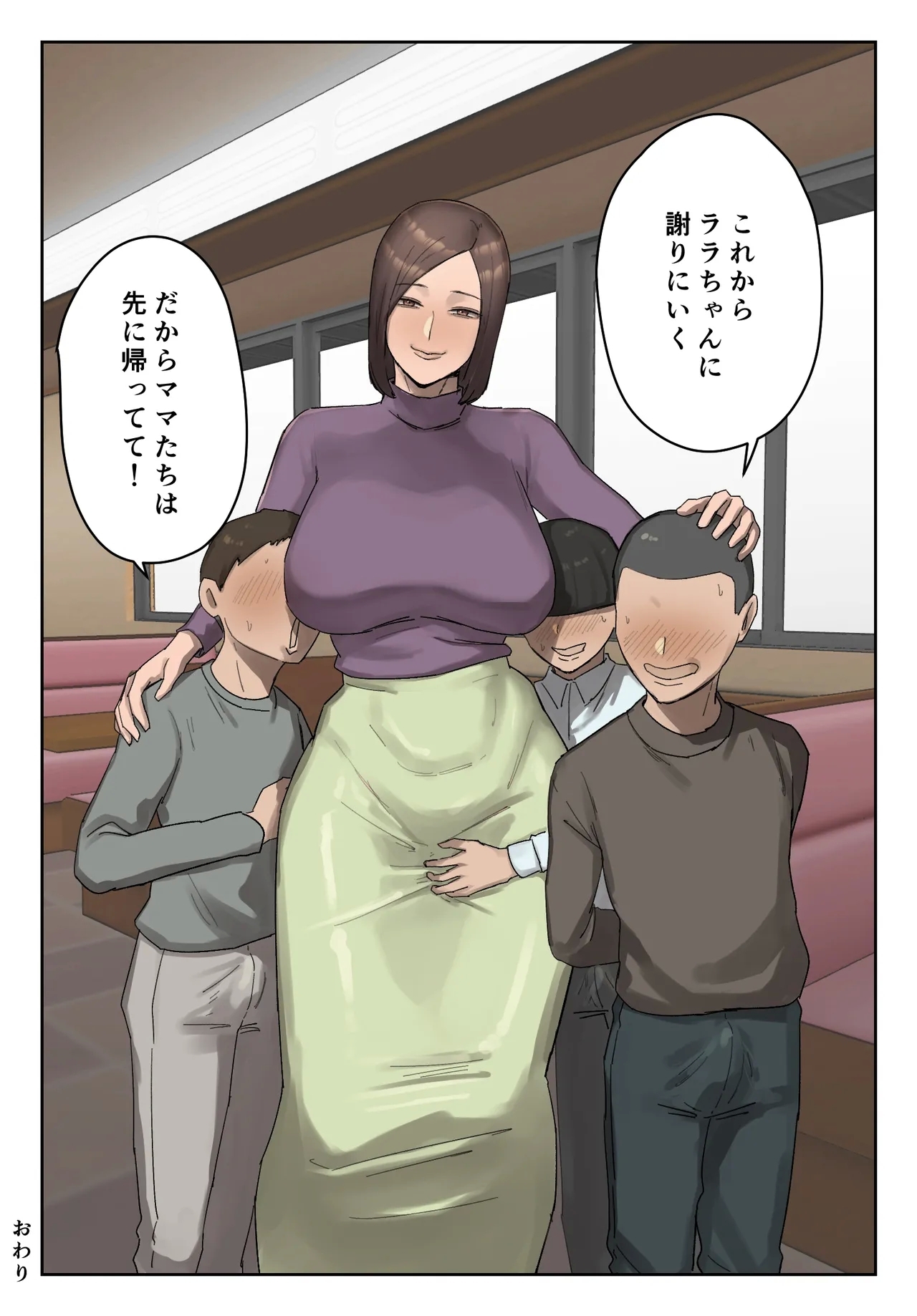 Countermeasure against tormenting mama's friend. - Page 36