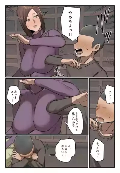 Countermeasure against tormenting mama's friend. 9