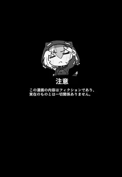 人間界から追い出された少女が怪物の中で生きる方法 2
