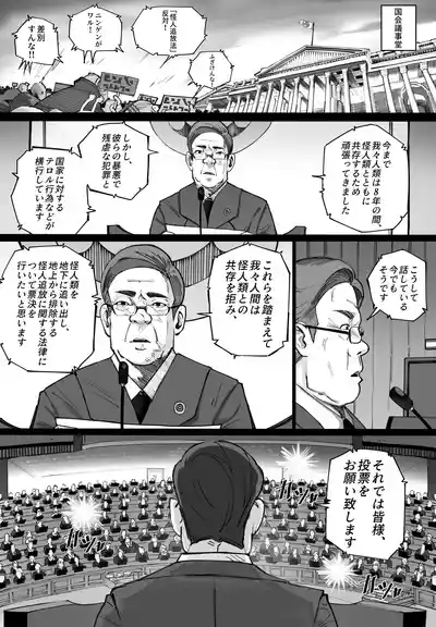 人間界から追い出された少女が怪物の中で生きる方法 7