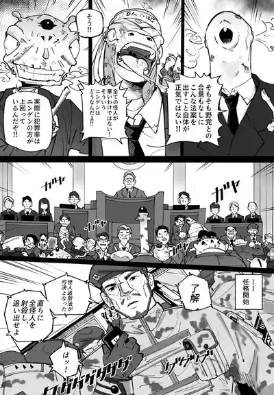 人間界から追い出された少女が怪物の中で生きる方法 9