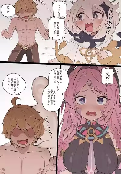 桃色グラフィティ 2