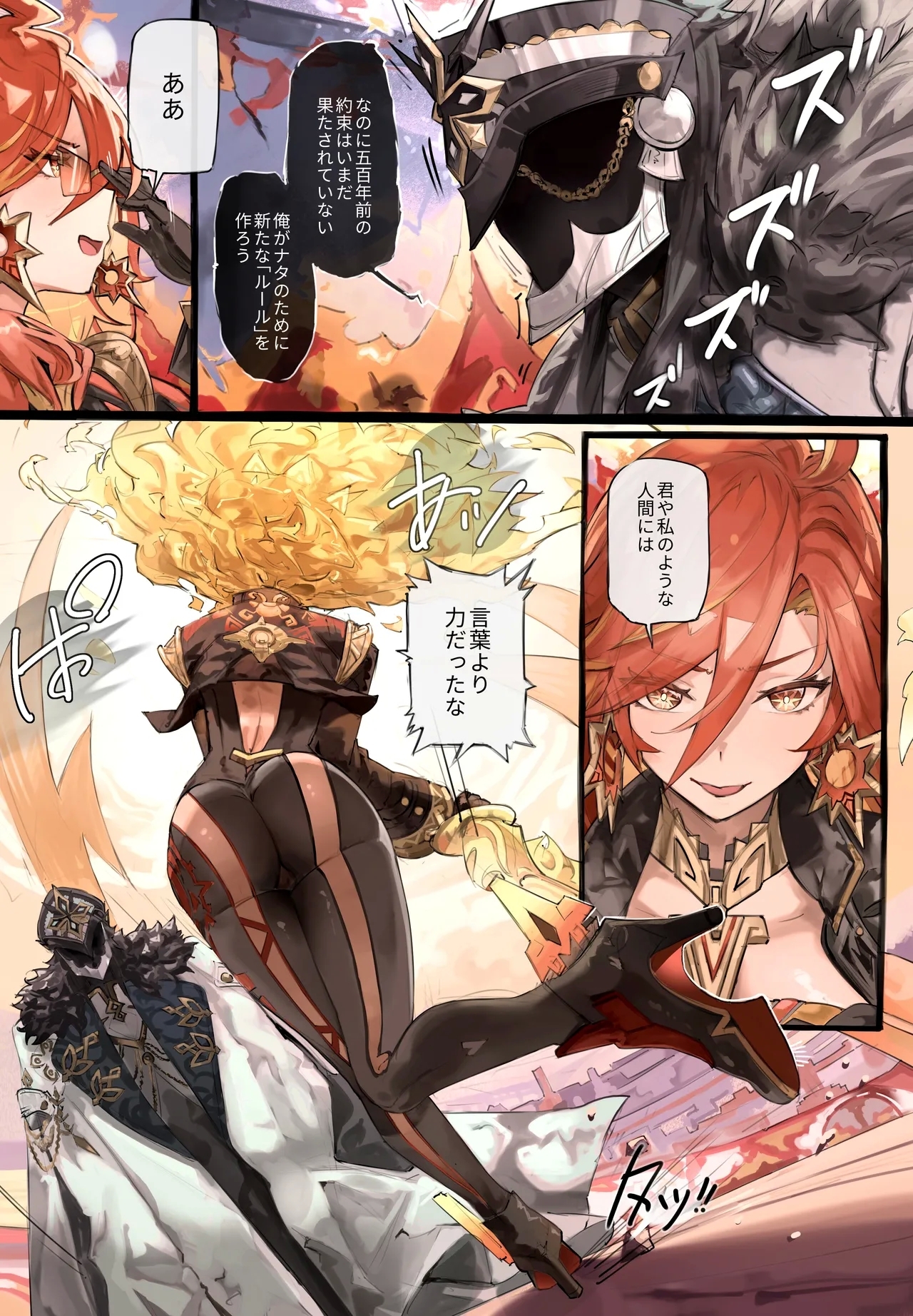 マーヴィカ - Page 2