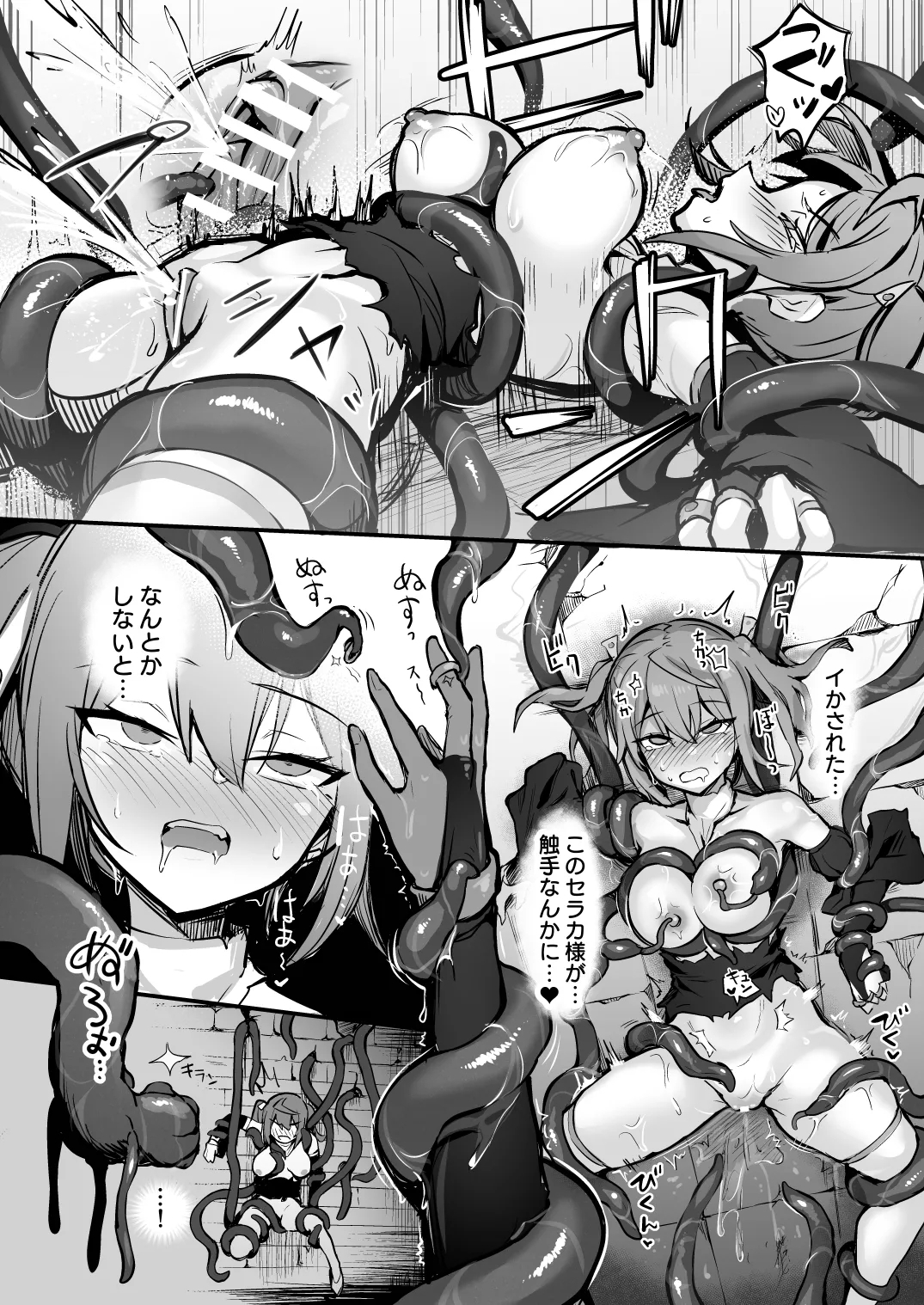 Shokushu Nanka ni Makenai! Side:S - Page 12