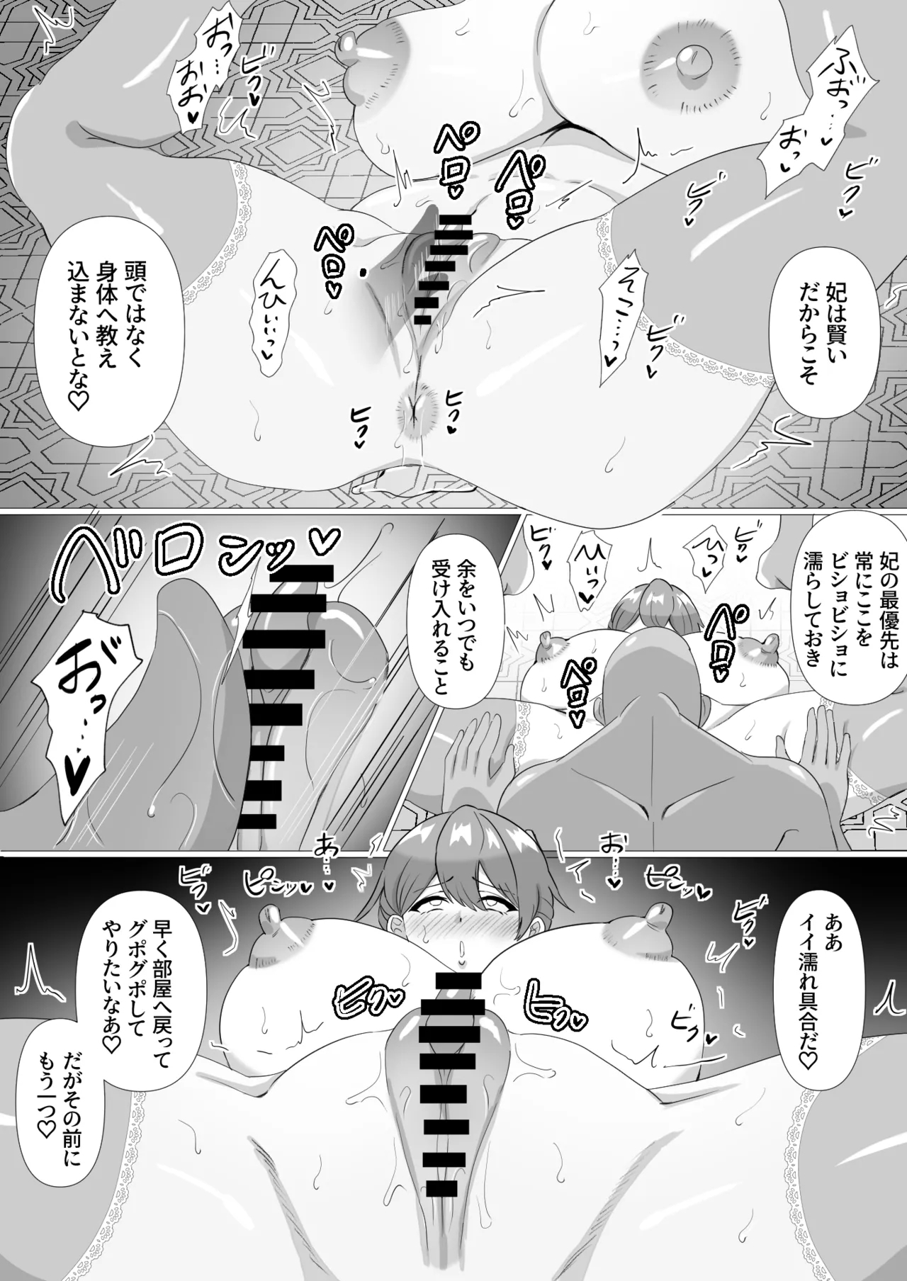 女王陛下はスケベ妻になる - Page 10