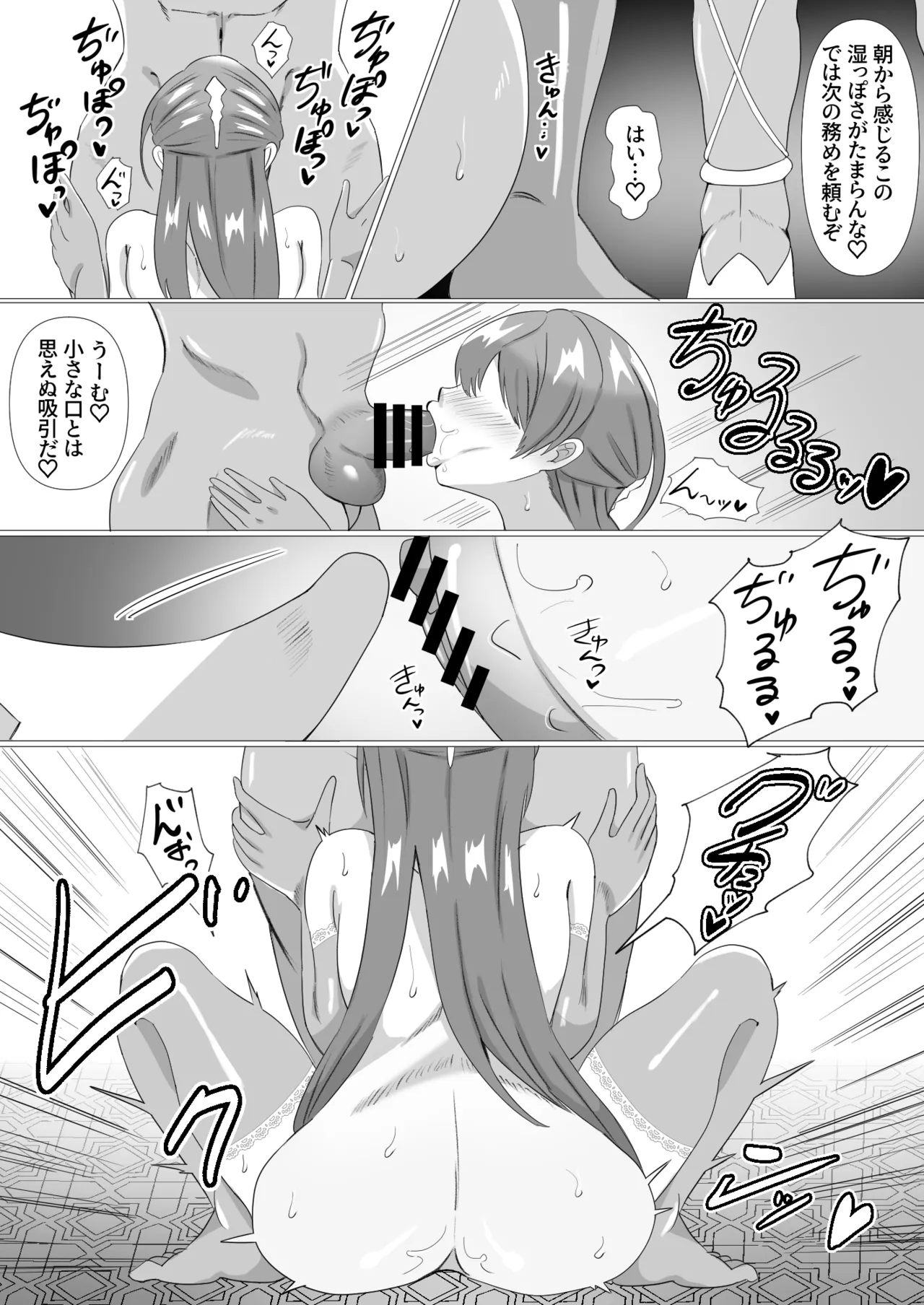 女王陛下はスケベ妻になる - Page 15