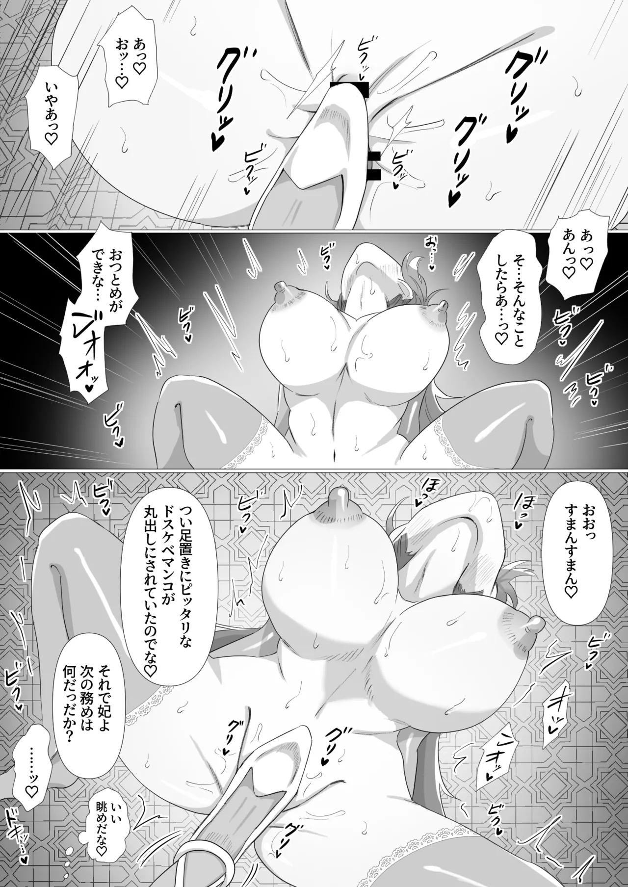 女王陛下はスケベ妻になる - Page 16