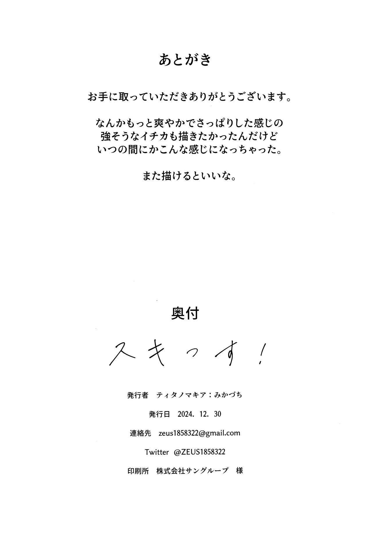 I love you! - Page 44