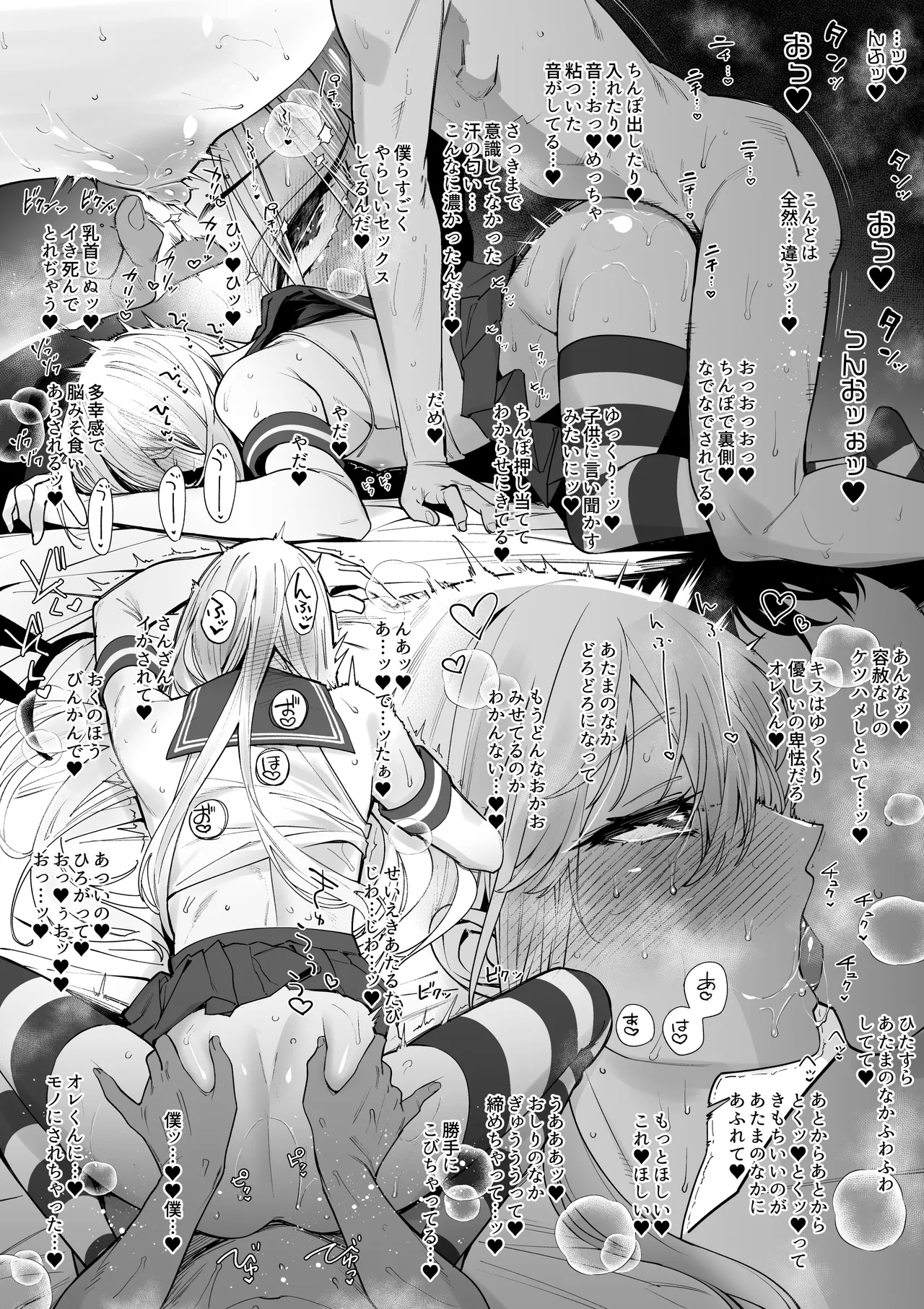 Daigaku no tomodachi no ura aka wo mitsuketeshimatta kekka 5