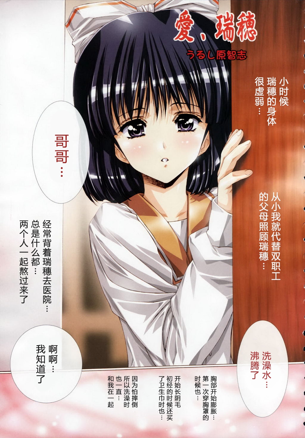 Ai Mizuho Vol.01-02 1