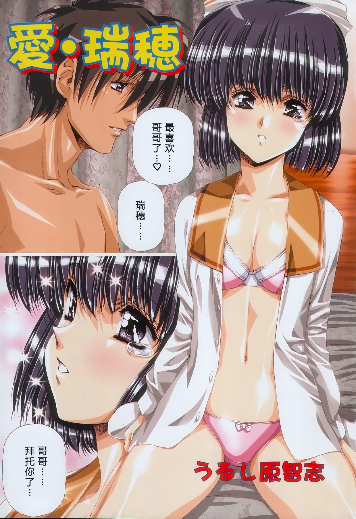 Ai Mizuho Vol.01-02 5