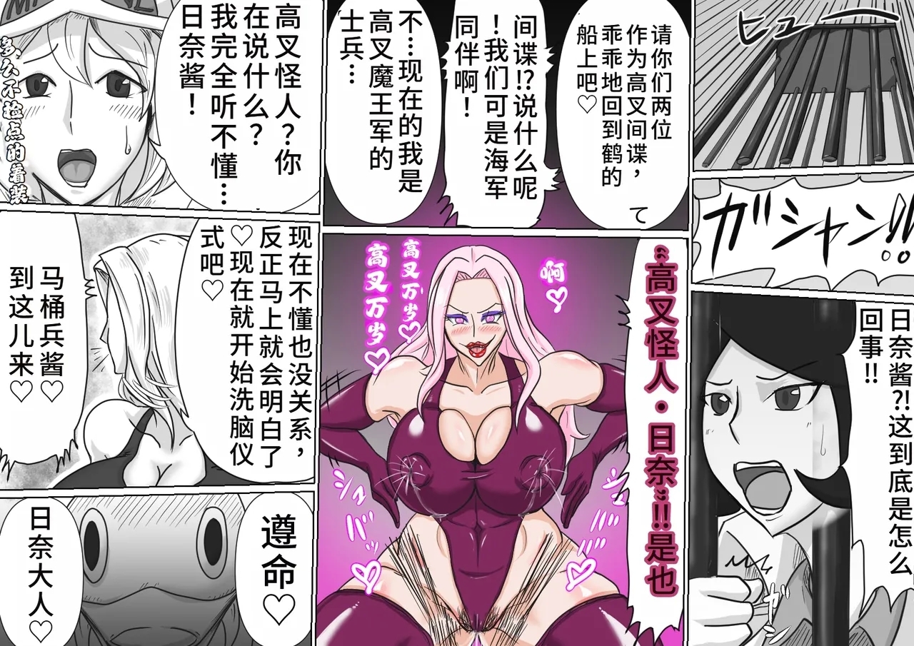 部下海兵ハイグレ•前編 まとめ 2