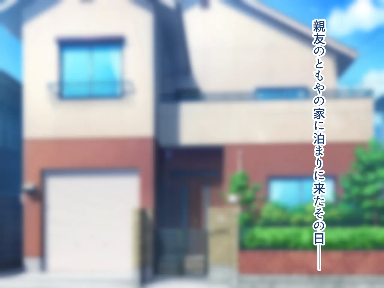 [Copin (藍沢ちひろ)] 俺の好きな人は、親友のお母さん。～爆乳未亡人とどすけべいちゃいちゃセックスで幸せ再婚～ - Hentaiaz.com - 1