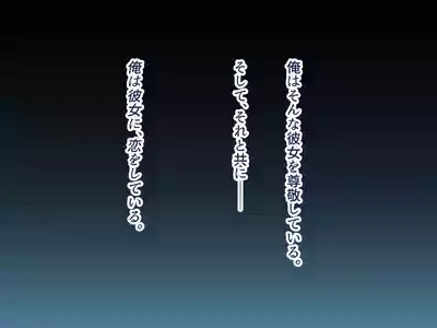 Ore no Suki na Hito wa, Shinyuu no Okaa-san ~Bakunyuu Miboujin to do Sukebe Ichaicha Sekkusu de Shiawase Saikon~ 10