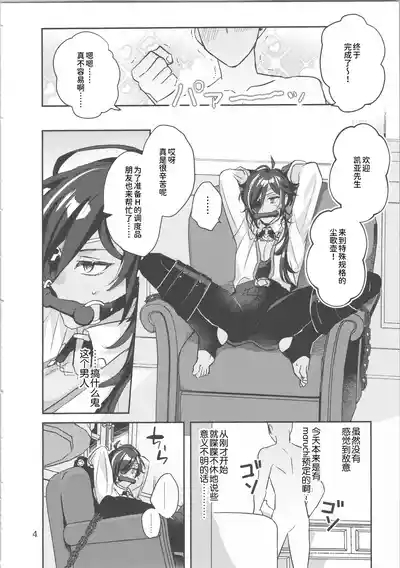 モブくんのおもちゃ 5