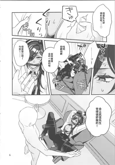 モブくんのおもちゃ 7