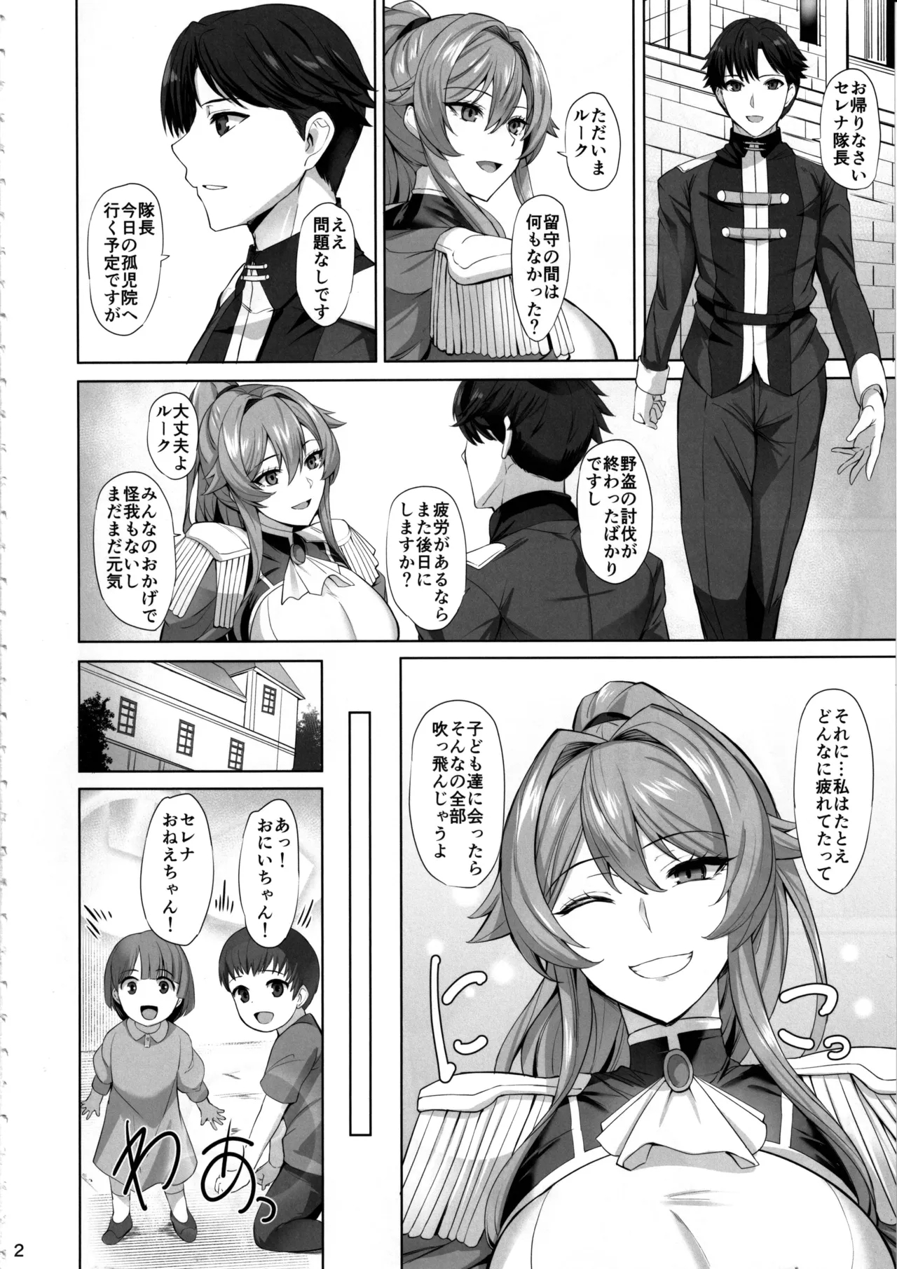 (C105) [玉子房 (隈吉)] 堕とされる騎士の話 - Hentaiaz.com - 3