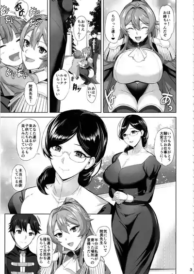 Otosareru Kishi no Hanashi 4