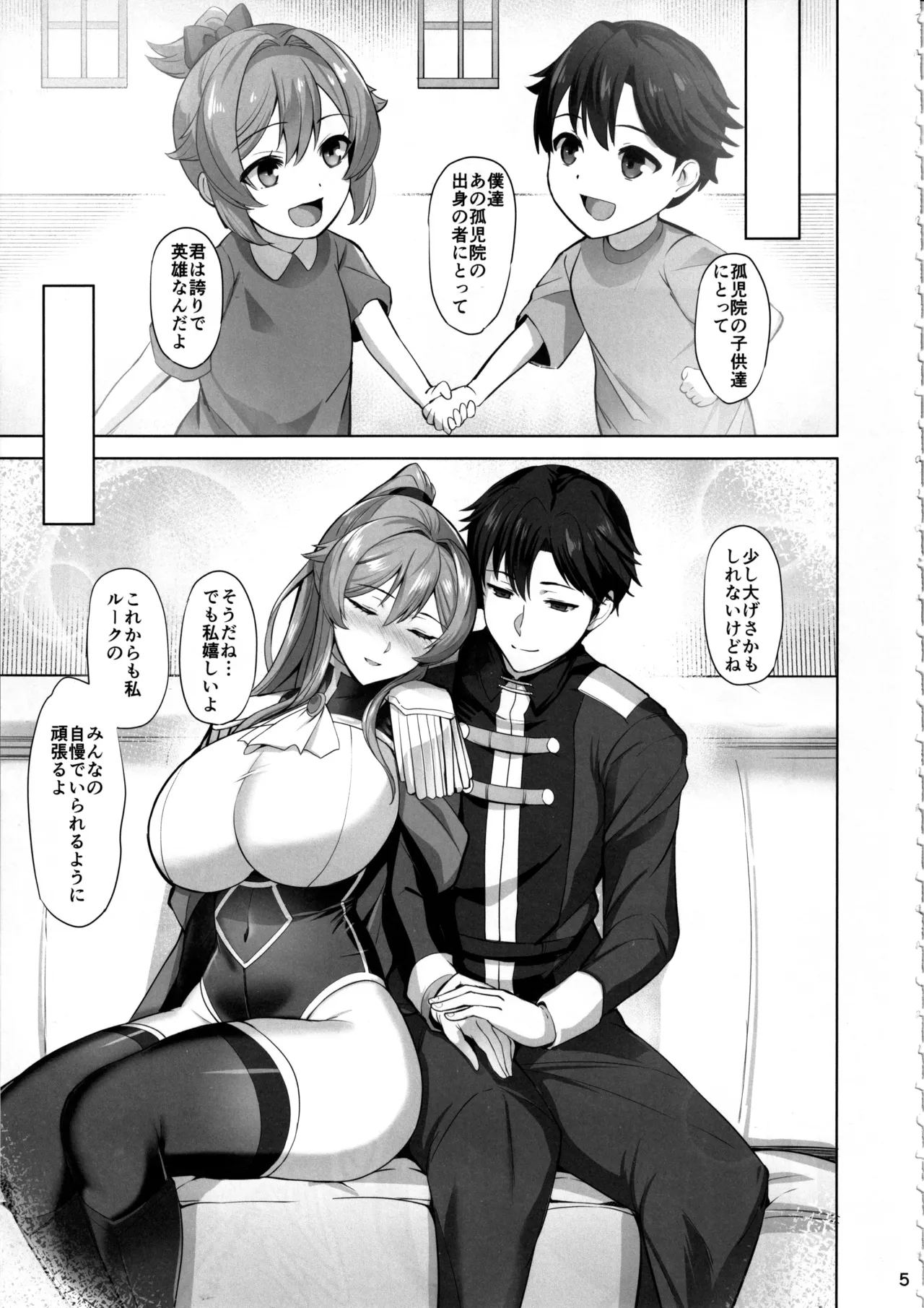 Otosareru Kishi no Hanashi - Page 6