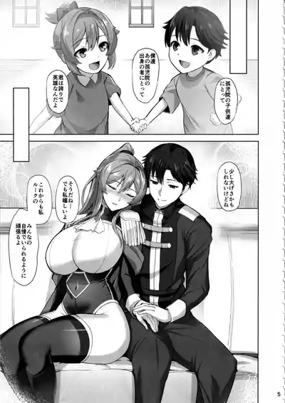Otosareru Kishi no Hanashi 6