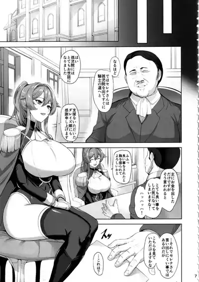 Otosareru Kishi no Hanashi 8