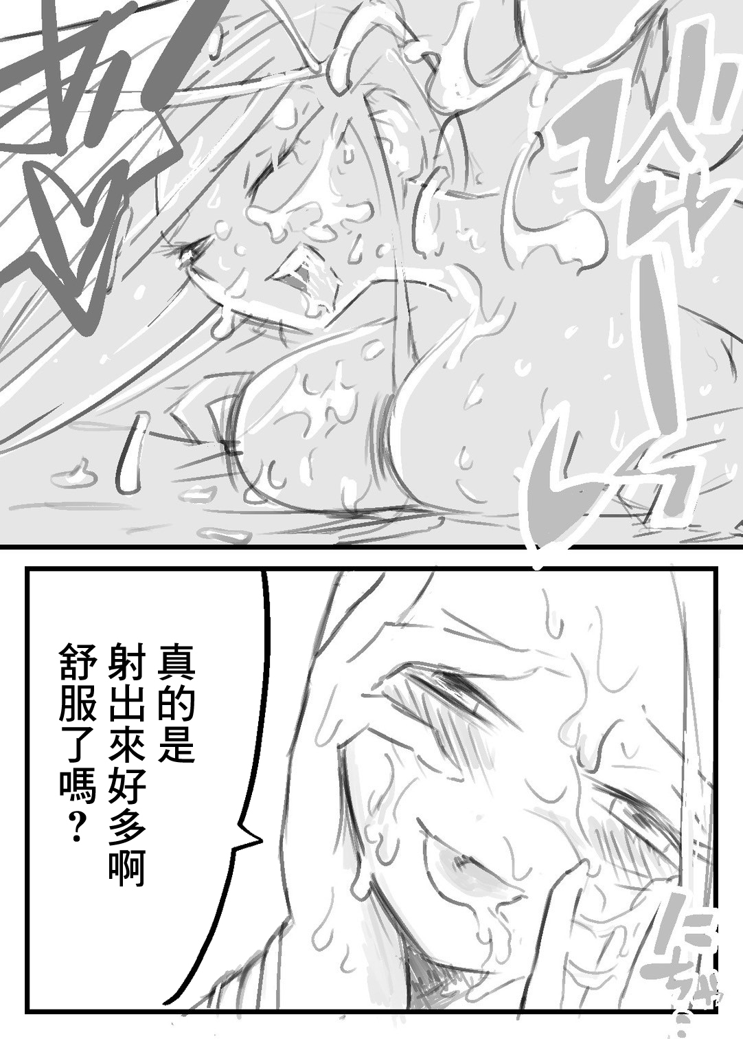 彼女の母が美人すぎる - Page 13