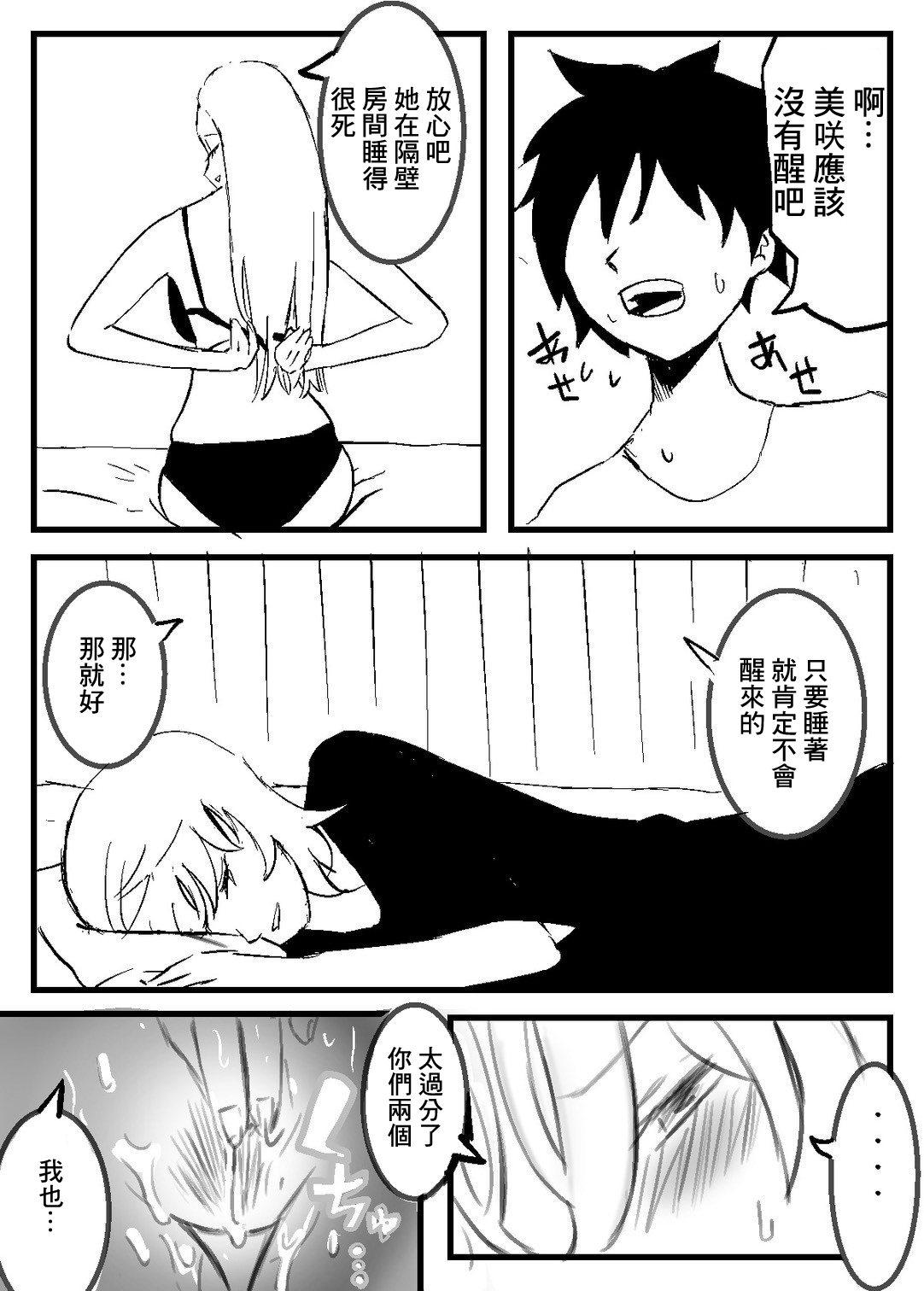 彼女の母が美人すぎる - Page 14