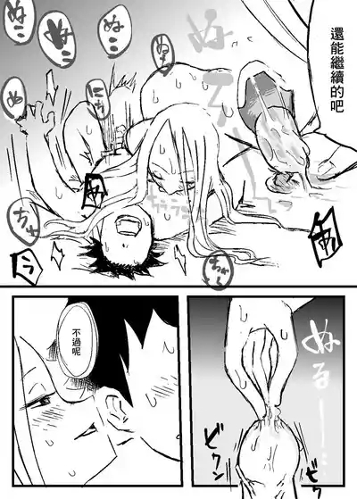 彼女の母が美人すぎる 7