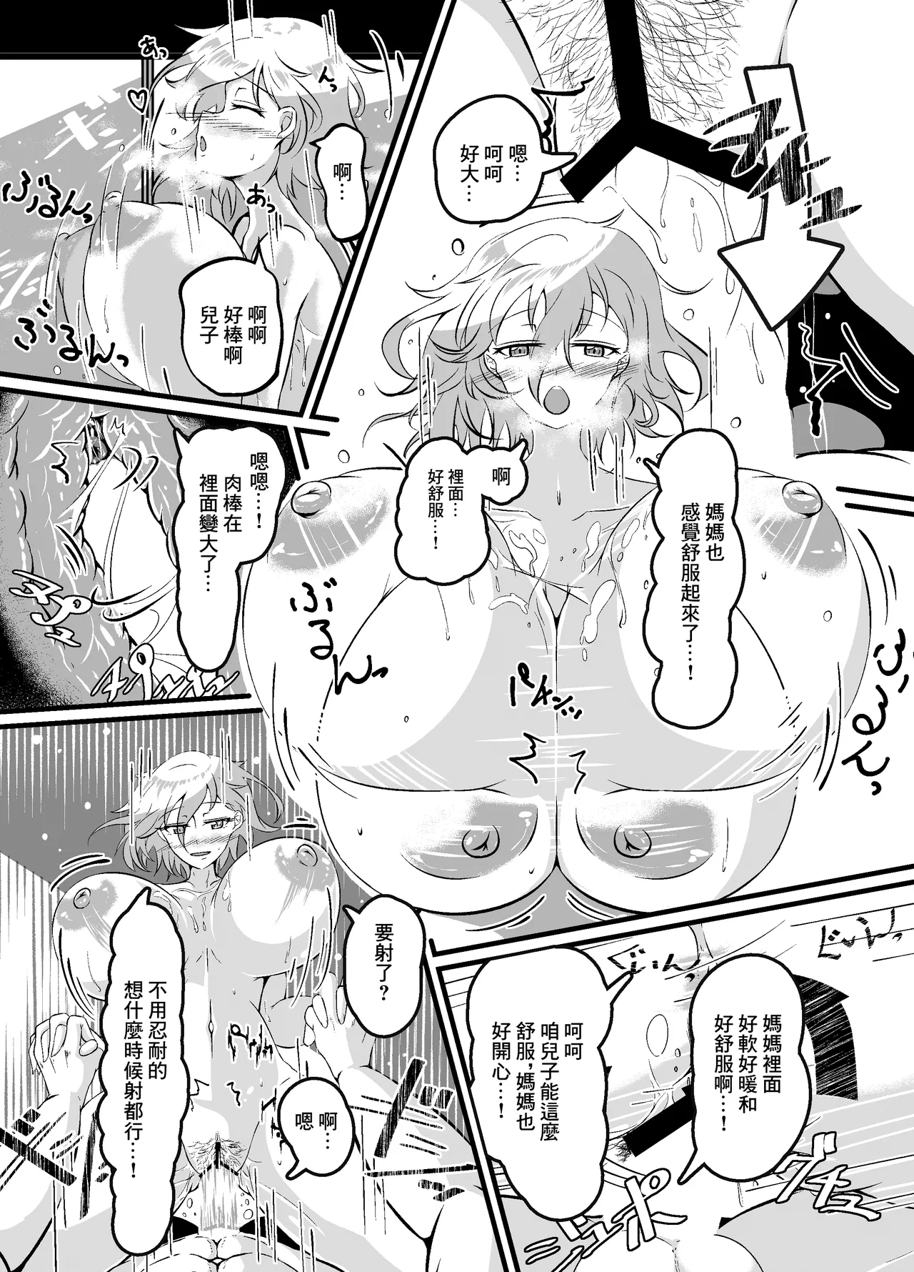 許しなんて必要ないわ。 - Page 10