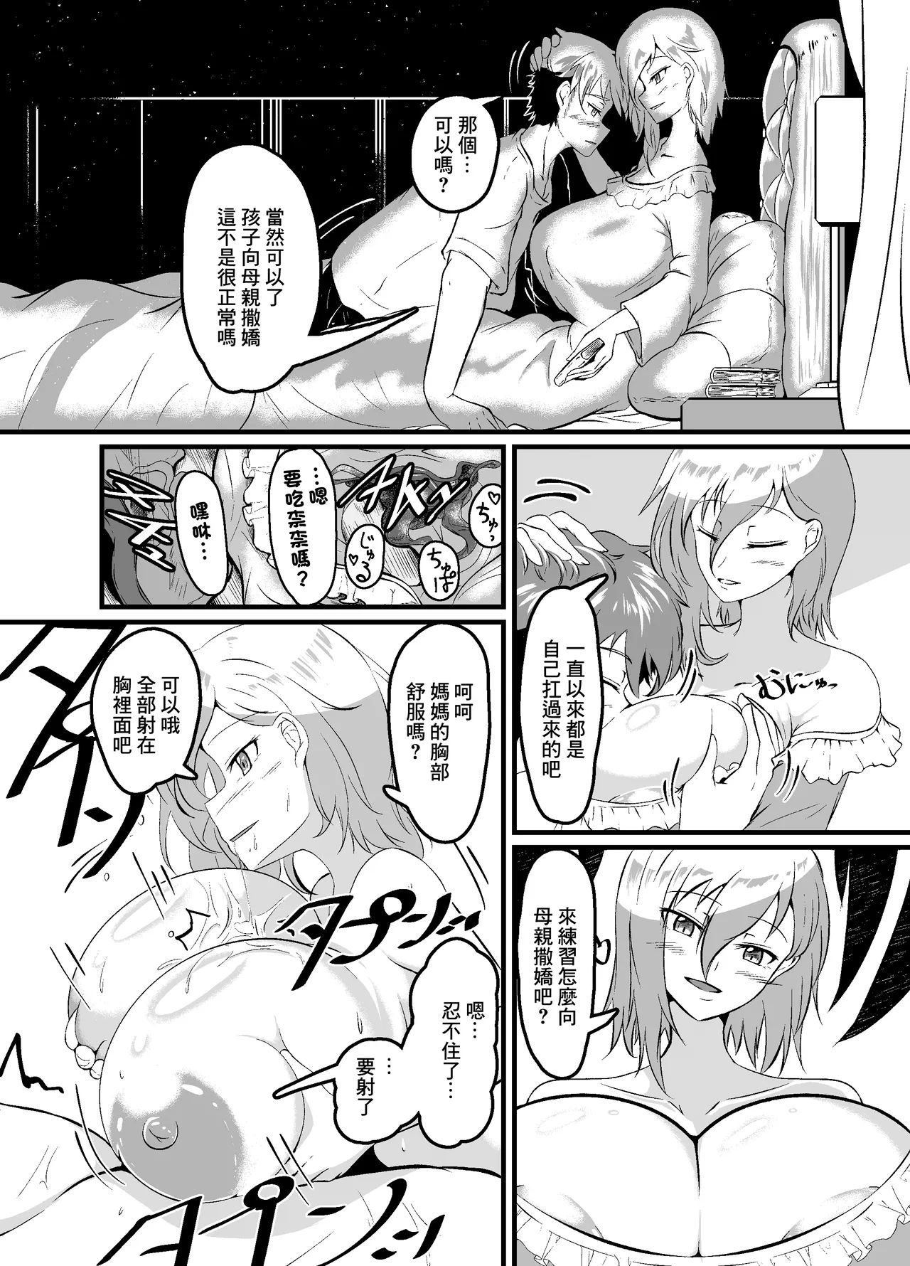 許しなんて必要ないわ。 - Page 8