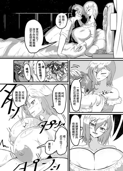 許しなんて必要ないわ。 8