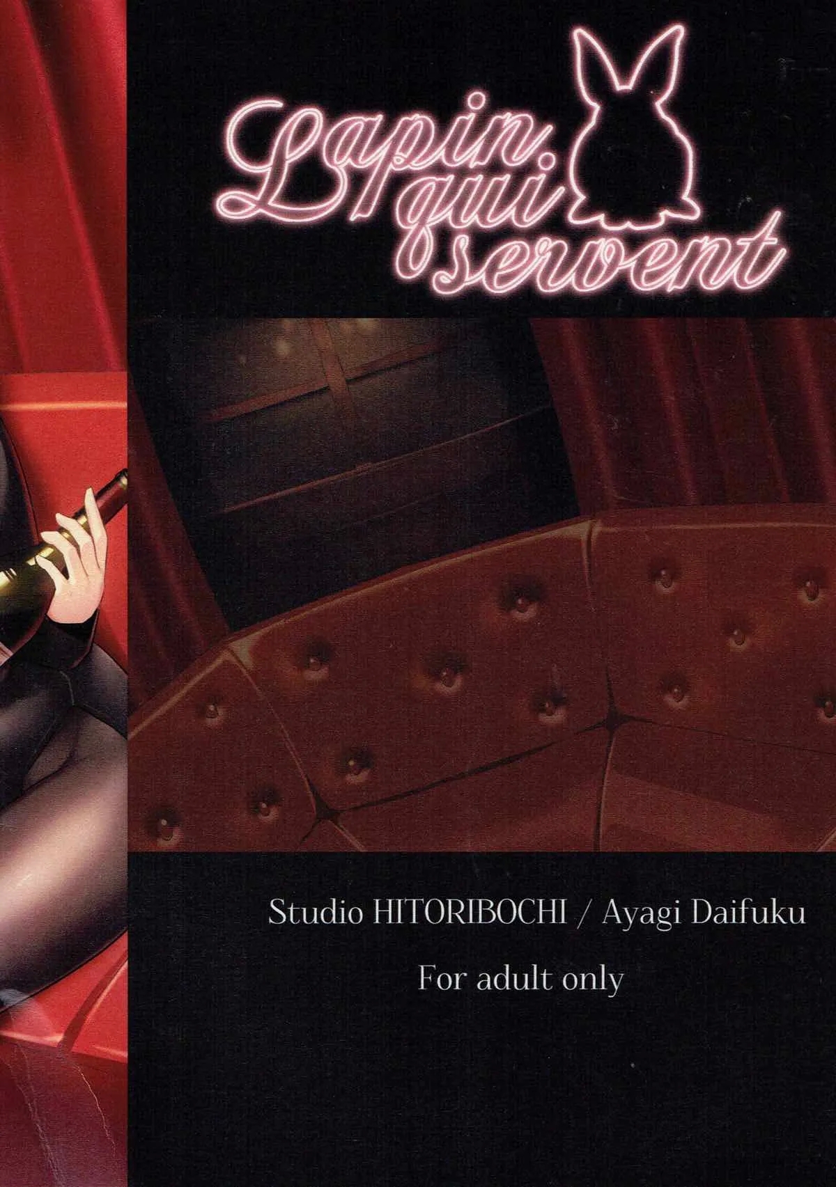 C92_スタジオひとりぼっち_綾城大福_Lapin_qui_servent_艦隊これくしょん_艦これ_ - Page 14