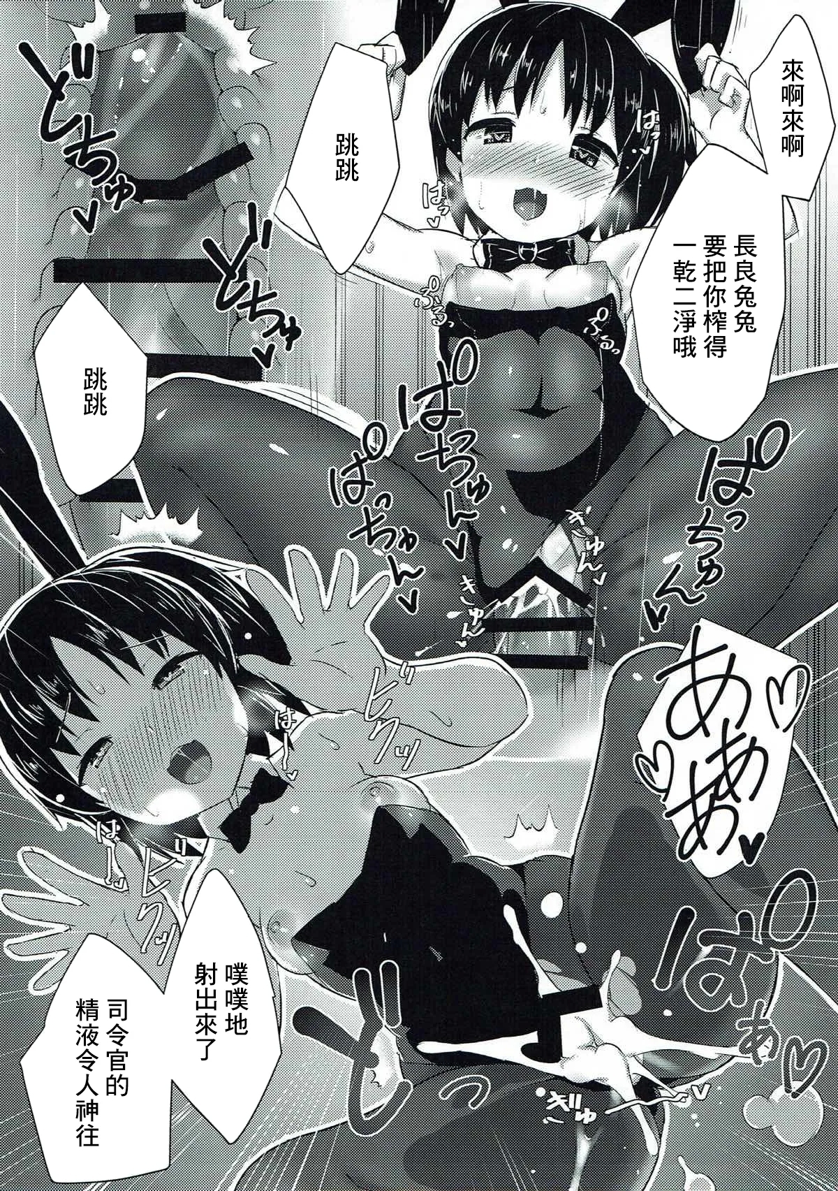 C92_スタジオひとりぼっち_綾城大福_Lapin_qui_servent_艦隊これくしょん_艦これ_ - Page 4