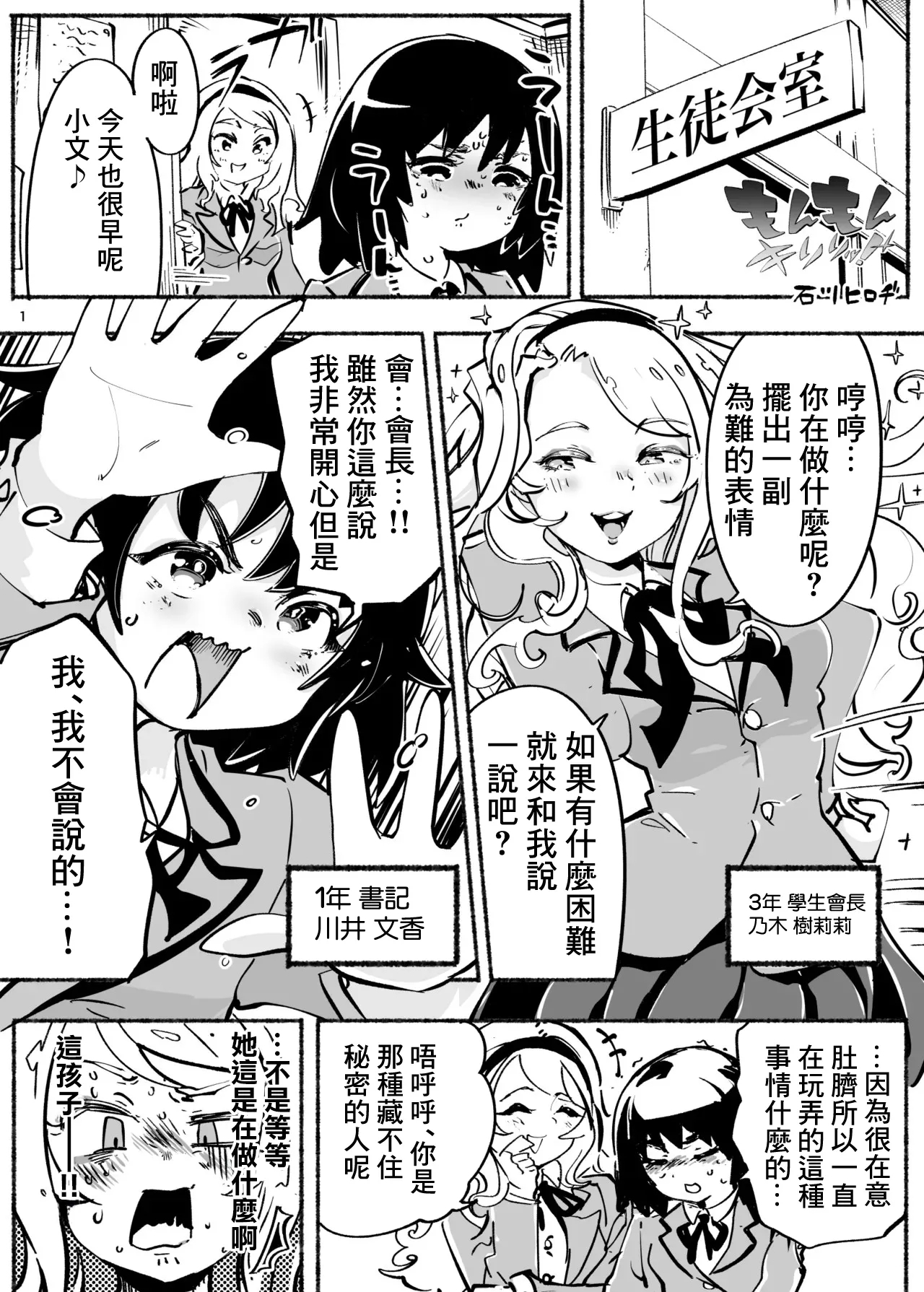 もんもんキリリッ！〜くりぃにんぐDAY〜 0