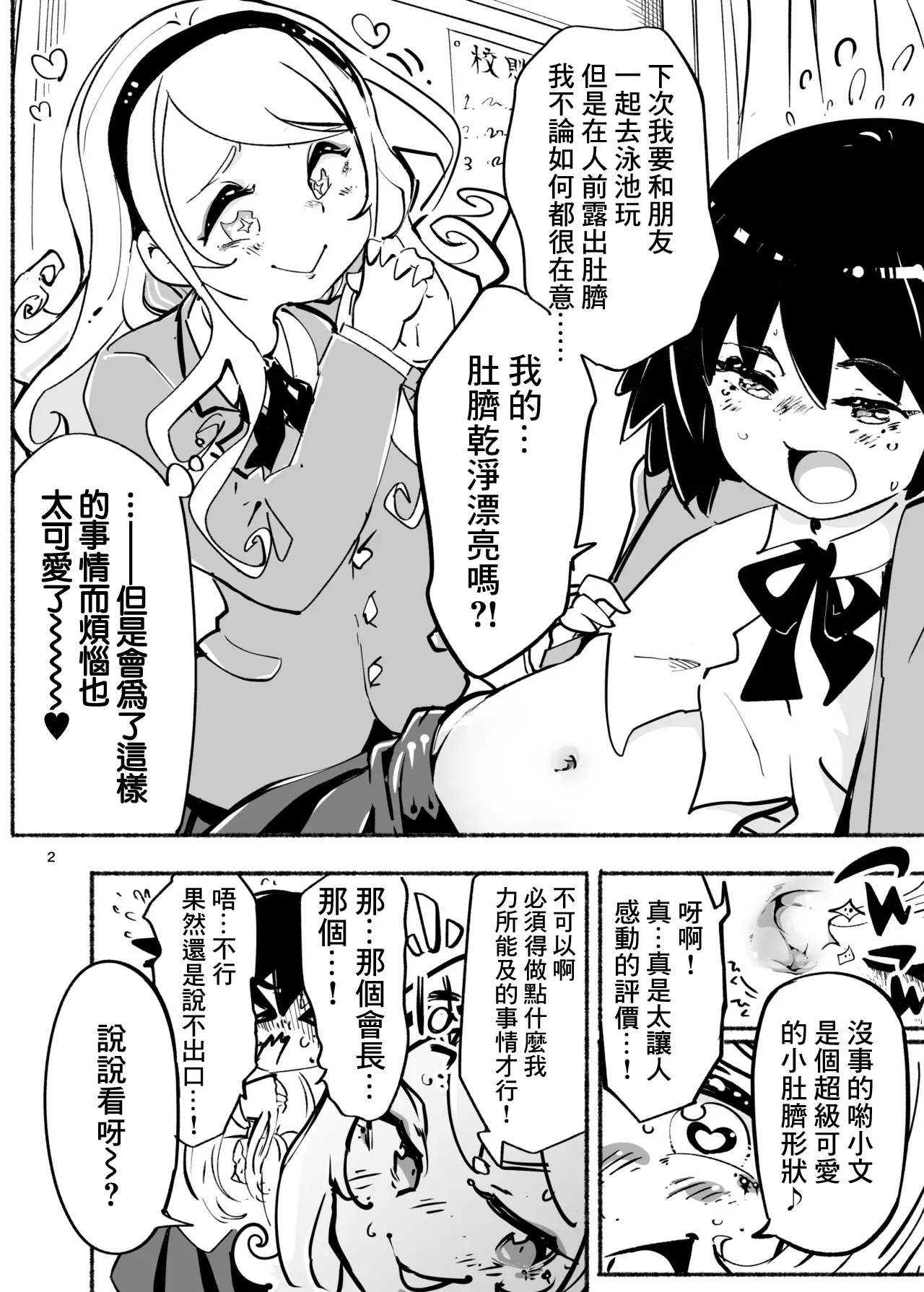 もんもんキリリッ！〜くりぃにんぐDAY〜 1