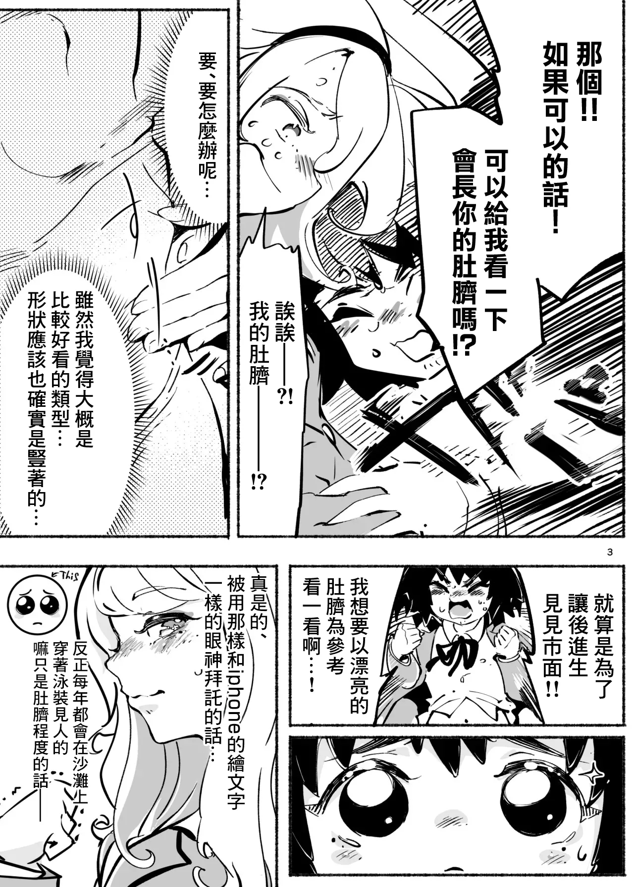 もんもんキリリッ！〜くりぃにんぐDAY〜 2