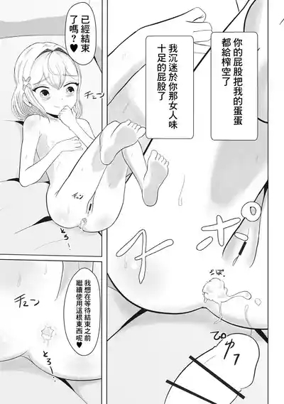 となりのえみちゃん 1 9