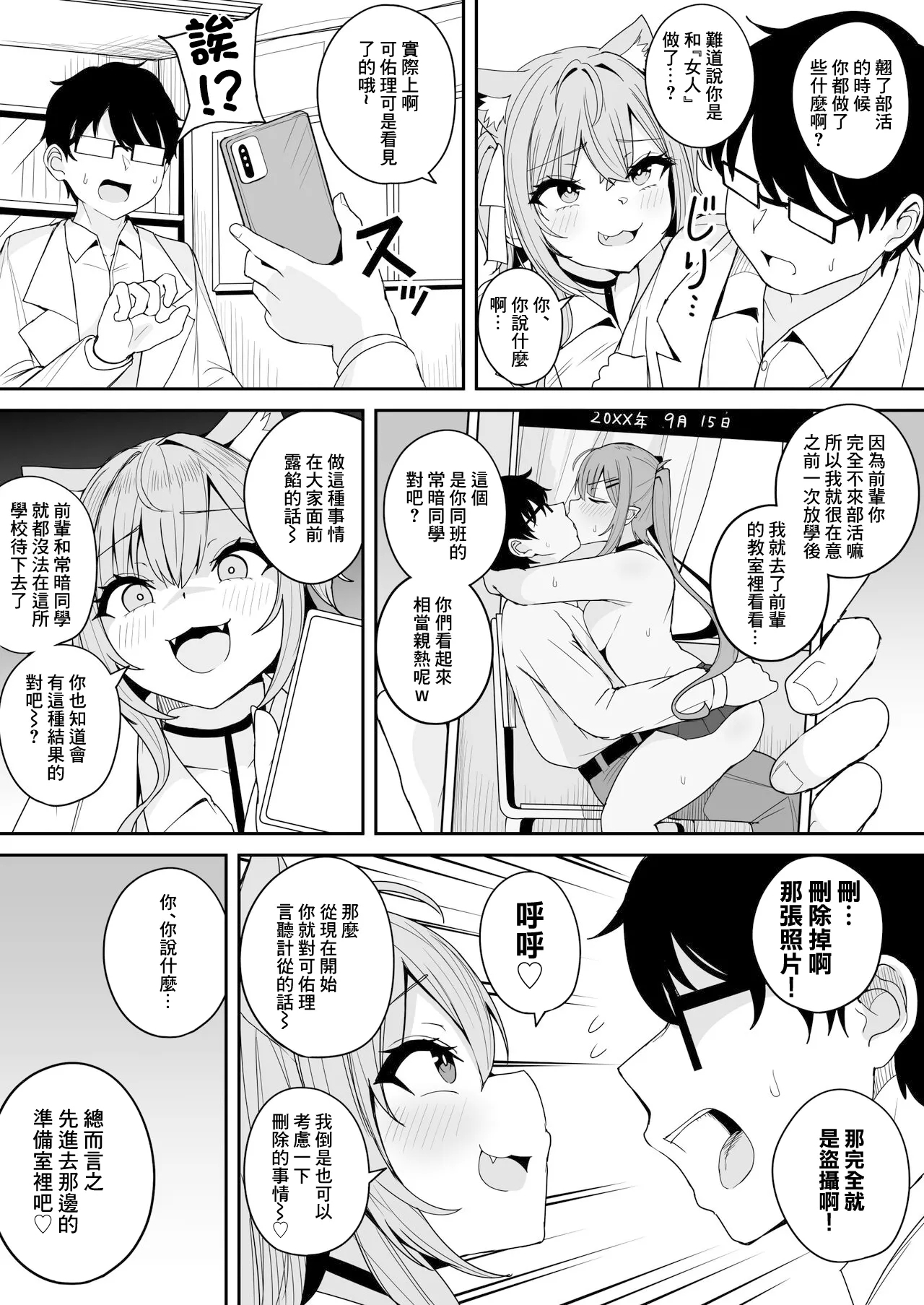 化学部後輩のHKIKYR? 2