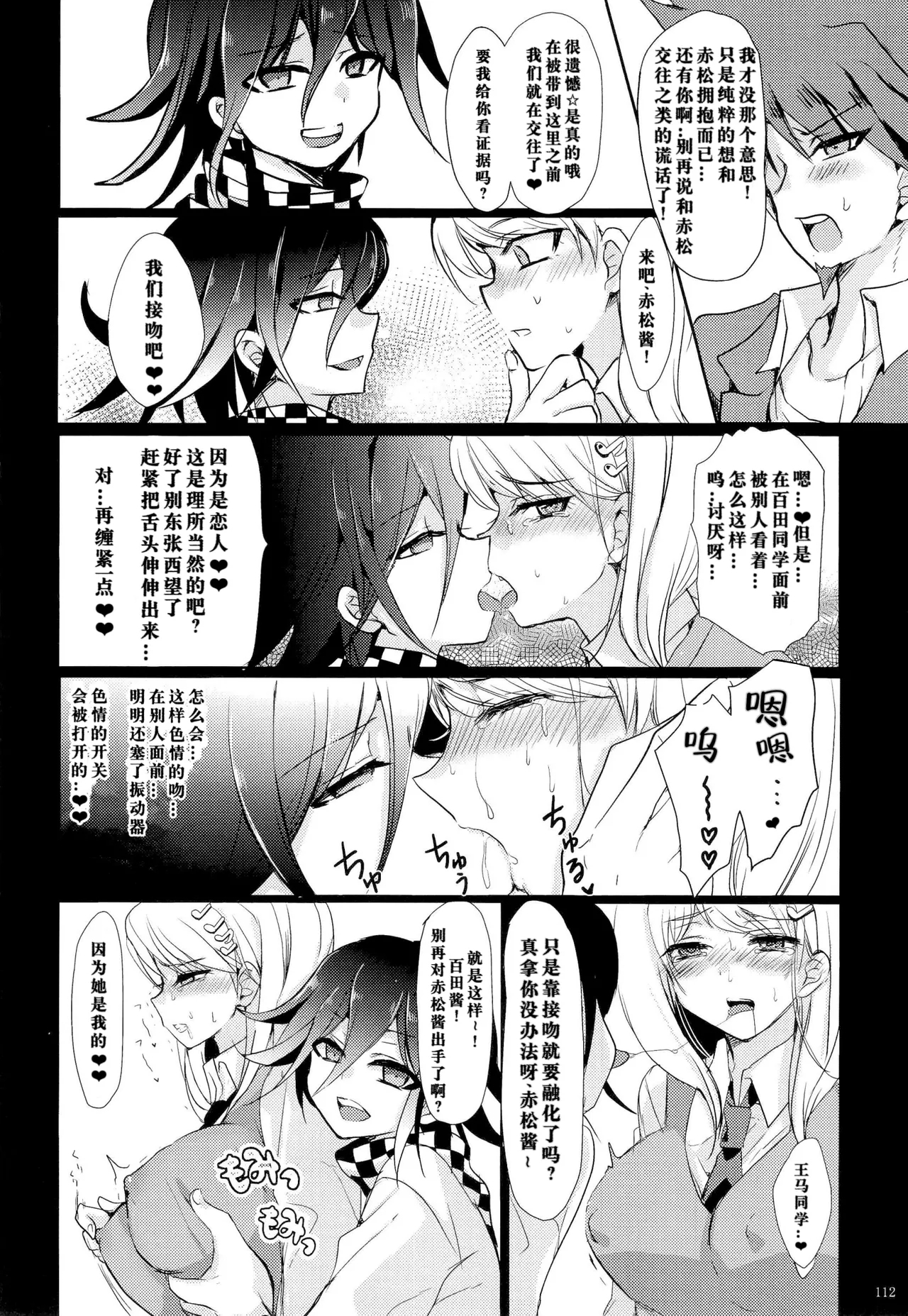 もふ緒 王赤「错误代码循环NO53」 - Page 10