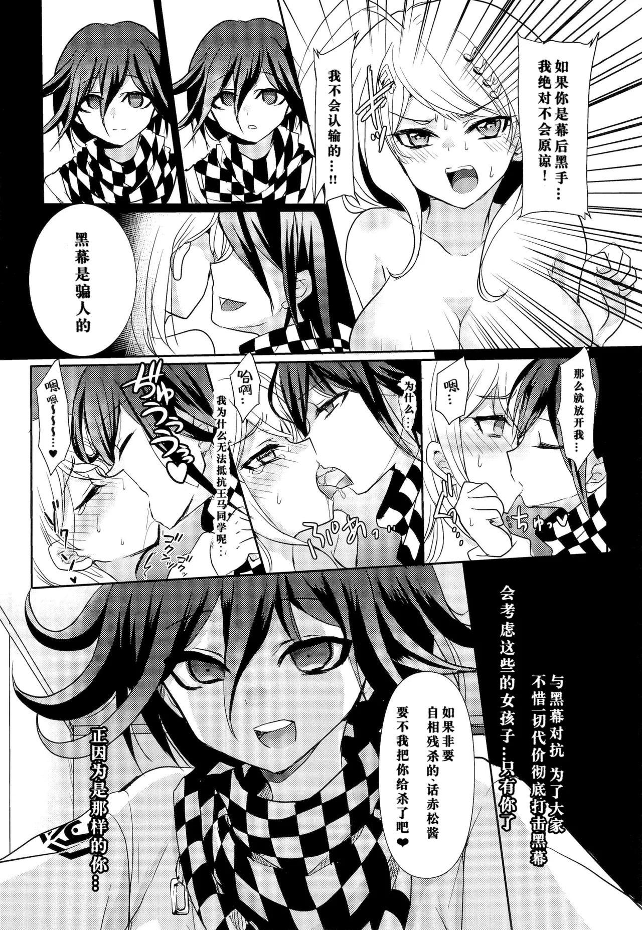 もふ緒 王赤「错误代码循环NO53」 - Page 16