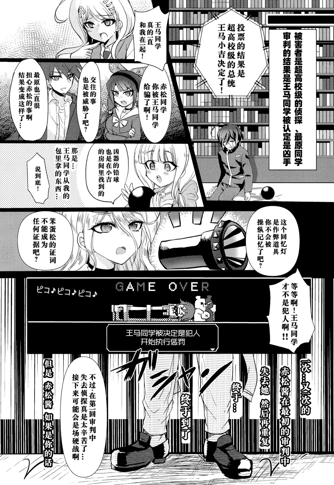 もふ緒 王赤「错误代码循环NO53」 - Page 19