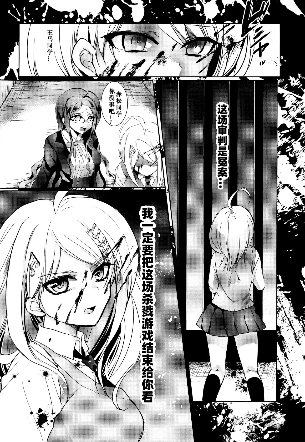 もふ緒 王赤「错误代码循环NO53」 - Page 22